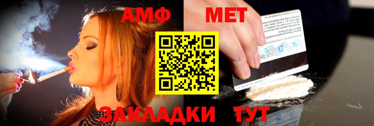 Печора  АМФЕТАМИН 97%  АМФ  Амфетамин  Вход с VPN 