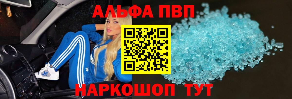 Альфа ПВП СК КРИС Печора