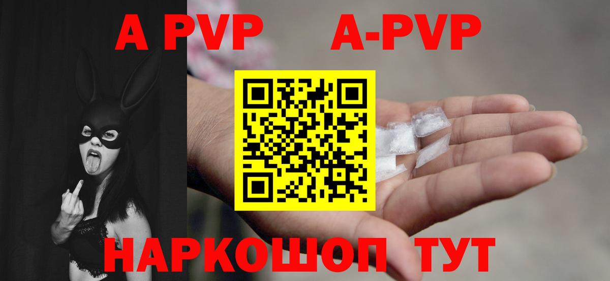 Alpha PVP крисы CK  A PVP мука  Печора  Alfa_PVP  Вход с VPN  A-PVP кристаллы 