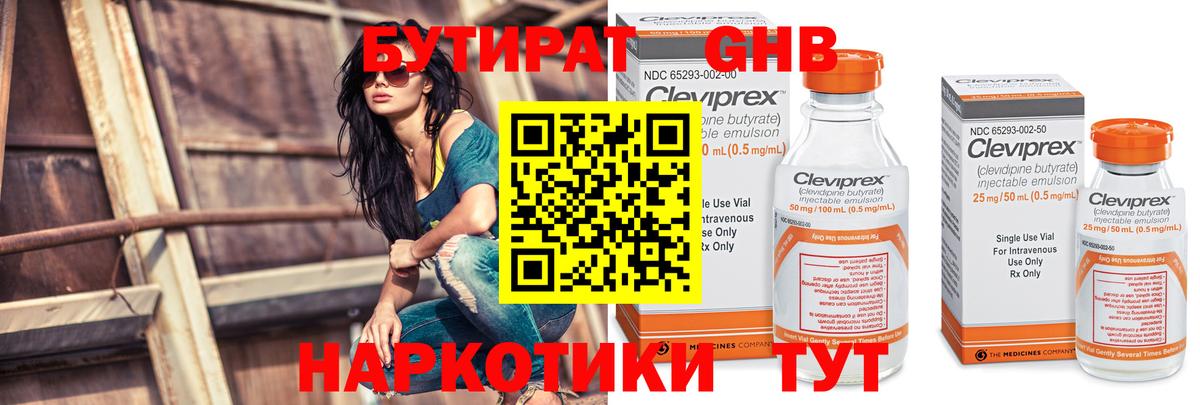 БУТИРАТ BDO 33% Печора