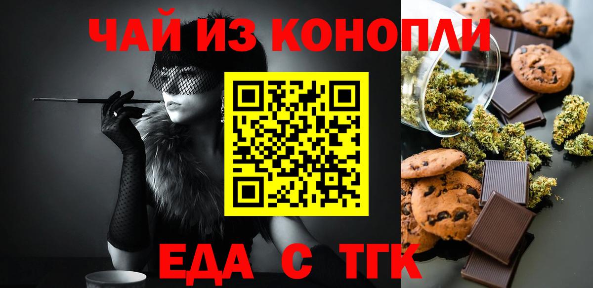 Печора  Cannafood марихуана  Вход с VPN 