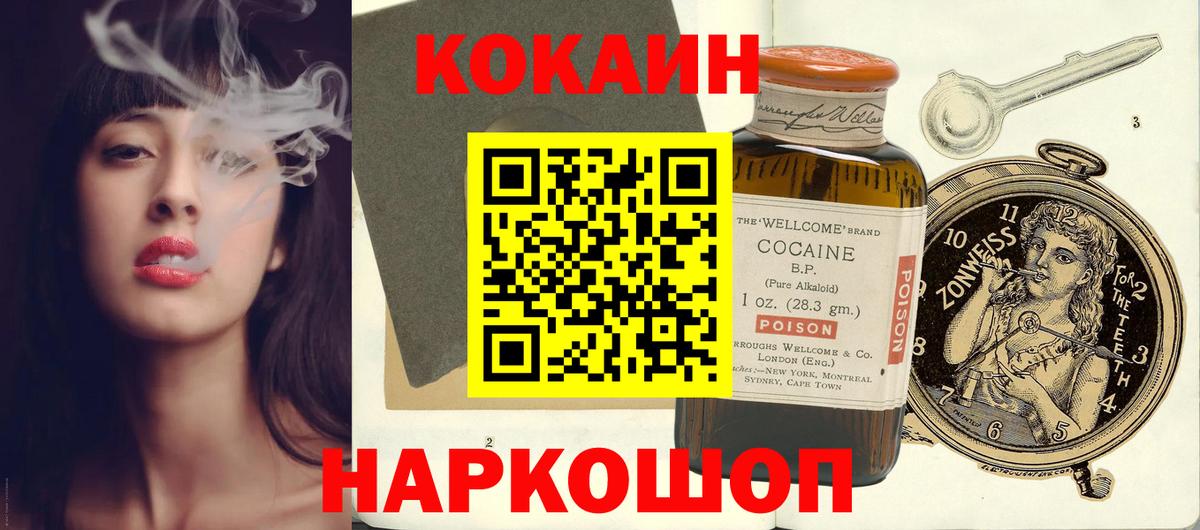 Cocaine Fish Scale Печора