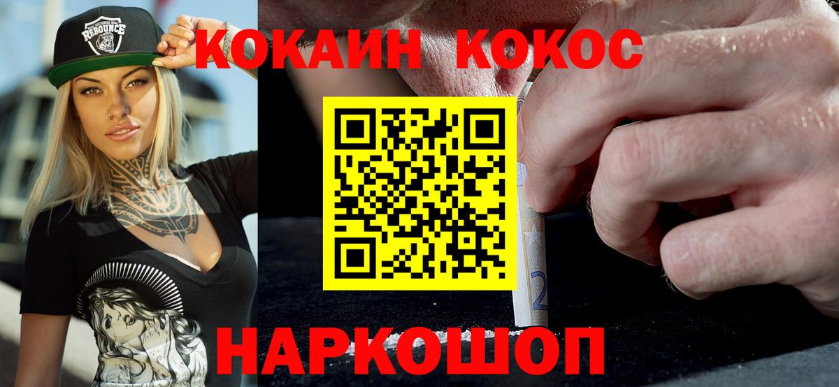Печора  COCAIN Эквадор  Вход с VPN  КОКАИН Колумбийский 