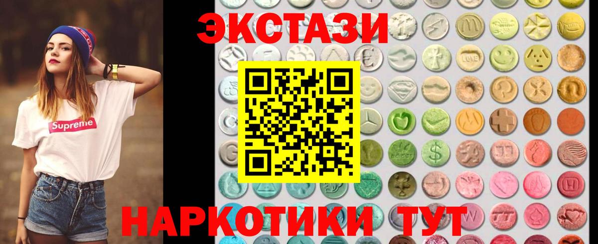 Ecstasy 99%  Вход с VPN  Экстази  Печора  Ecstasy Philipp Plein 