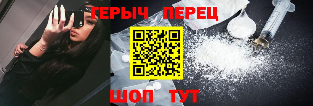 Печора  ГЕРОИН хмурый  Героин  Вход с VPN 