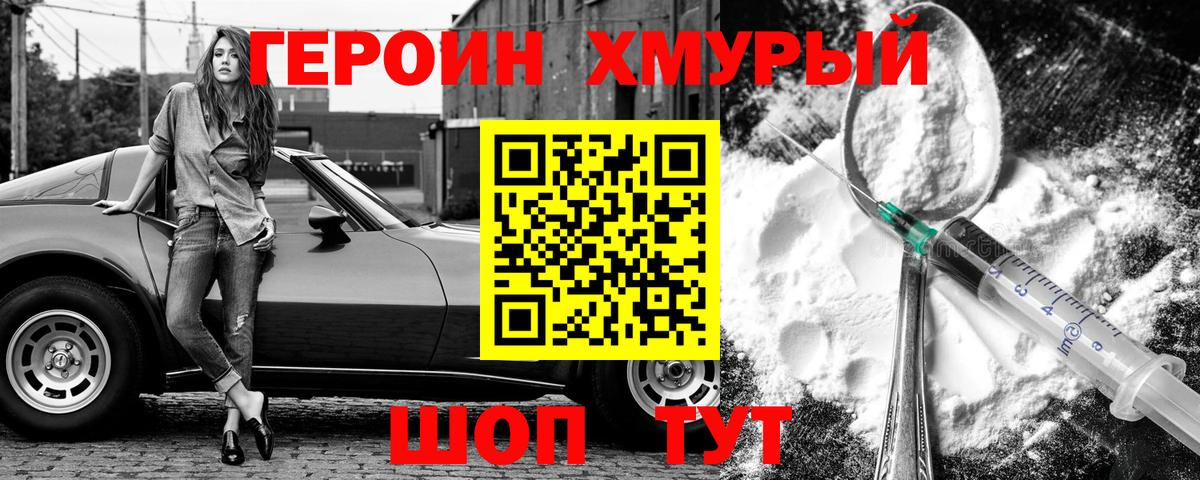 Героин афганец Печора