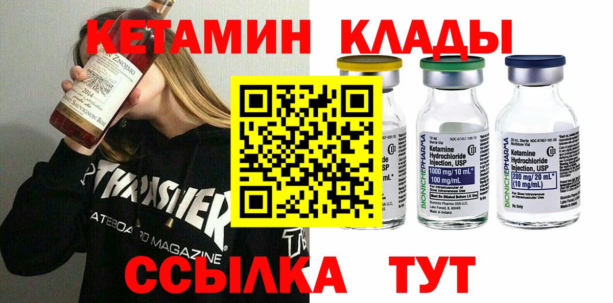 Печора  Кетамин ketamine  omg зеркало  Вход с VPN  КЕТАМИН VHQ 