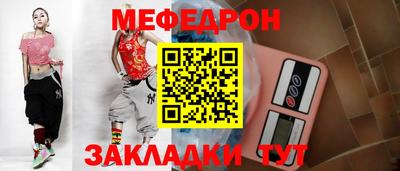 мефедрон мука Новокубанск