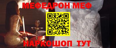 мефедрон мука Новокубанск