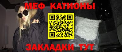 мефедрон мука Новокубанск