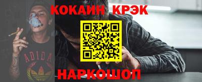 кокаин VHQ Новозыбков