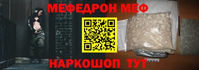 мефедрон мука Новокубанск