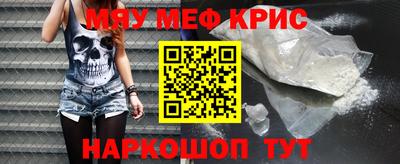 мефедрон мука Новокубанск