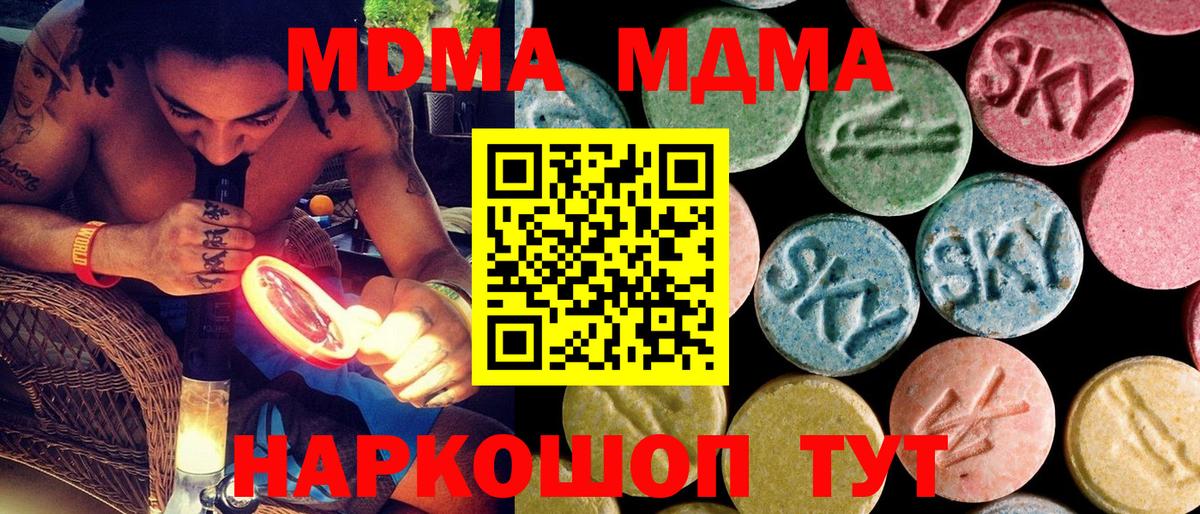 MDMA crystal  МДМА VHQ  Вход с VPN  МДМА  Печора 