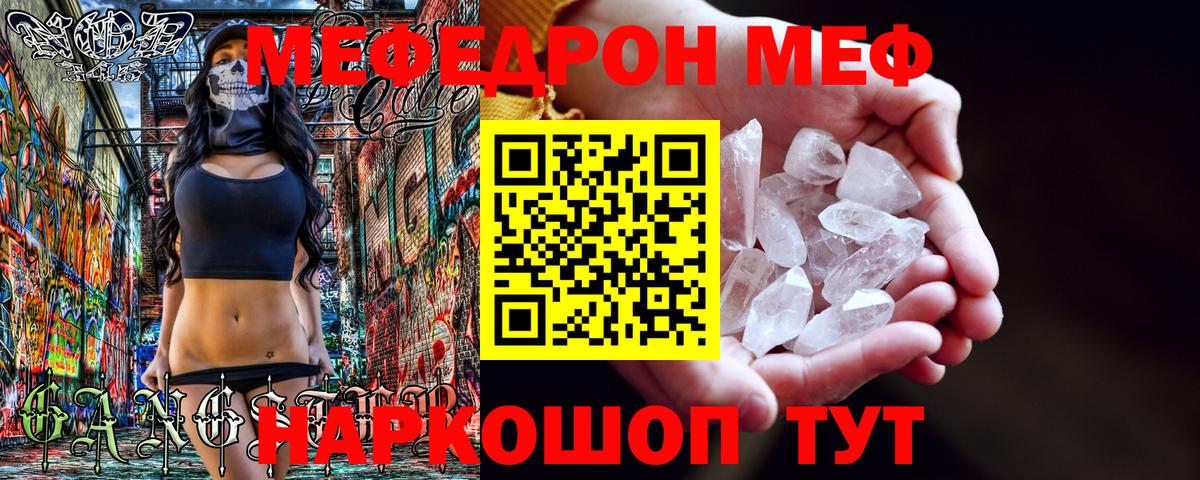 Меф мука Печора