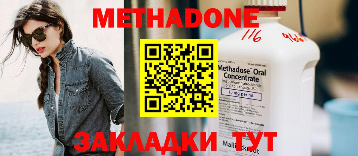 Метадон мёд  Вход с VPN  МЕТАДОН кристалл  Печора 