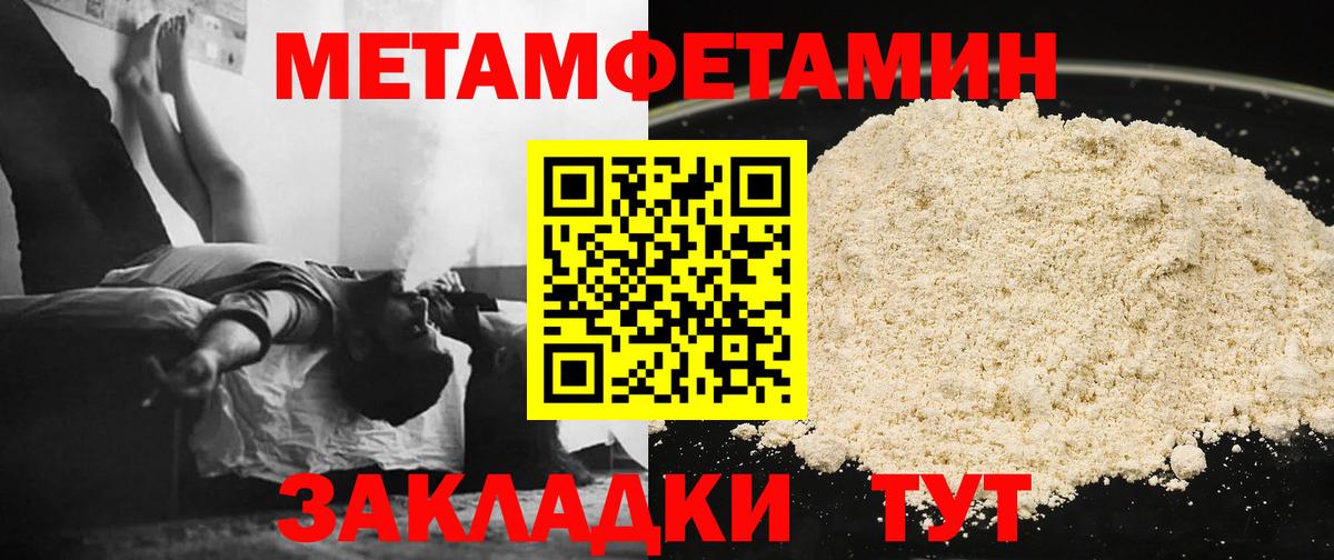 Печора  МЕТАМФЕТАМИН Декстрометамфетамин 99.9%  Вход с VPN 