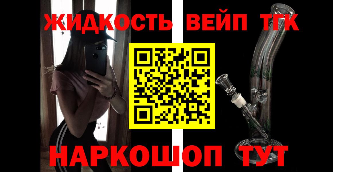 наркота  Вход с VPN  Печора  Дистиллят ТГК жижа 