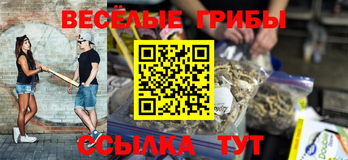 Галлюциногенные грибы мухоморы  Галлюциногенные грибы мухоморы  Вход с VPN  Печора 